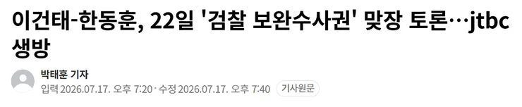 스크린샷 2026-07-18 004955.png