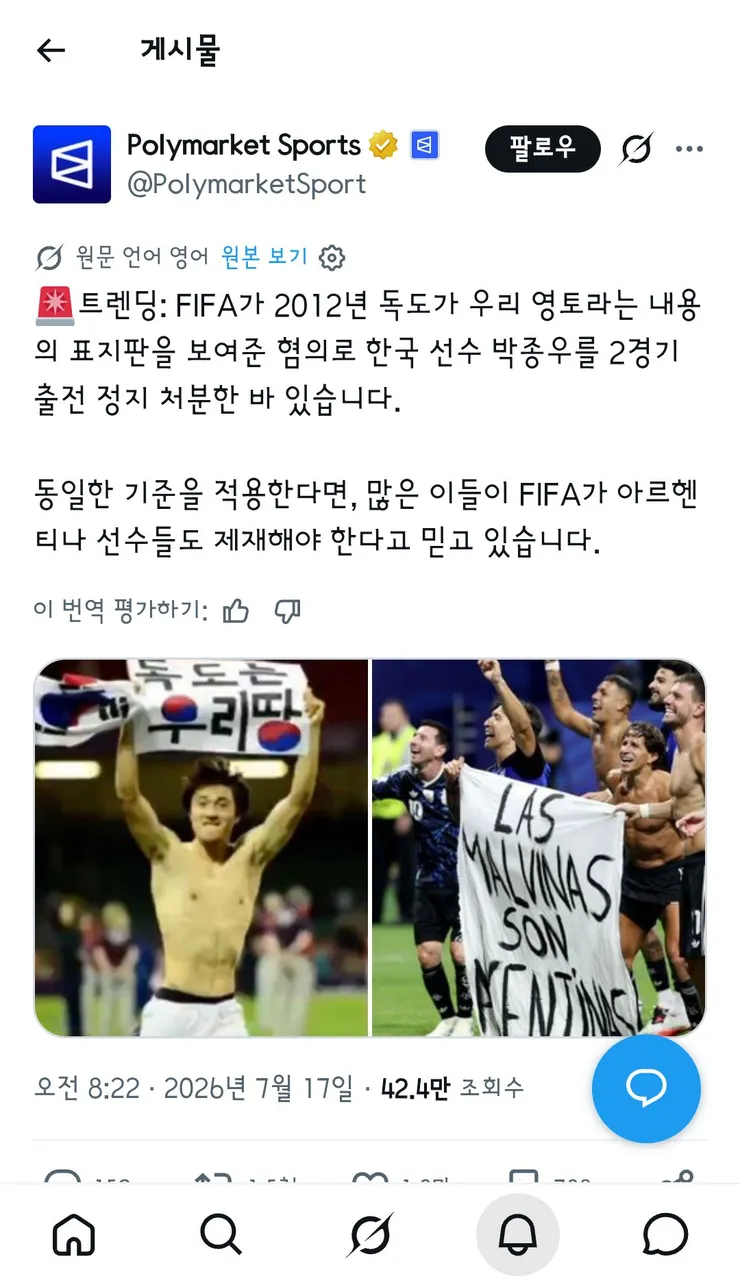 아르헨, 결승전 못 뛰게 해야' 영국 정치권이 나섰다…일 커지나 이미지 3