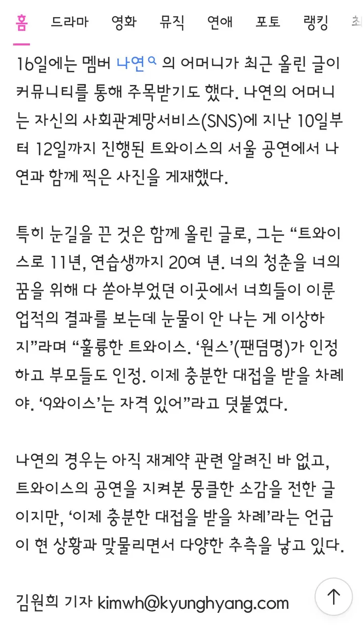 이적설이 많이 들리고 있는 트와이스 멤버들 이미지 4