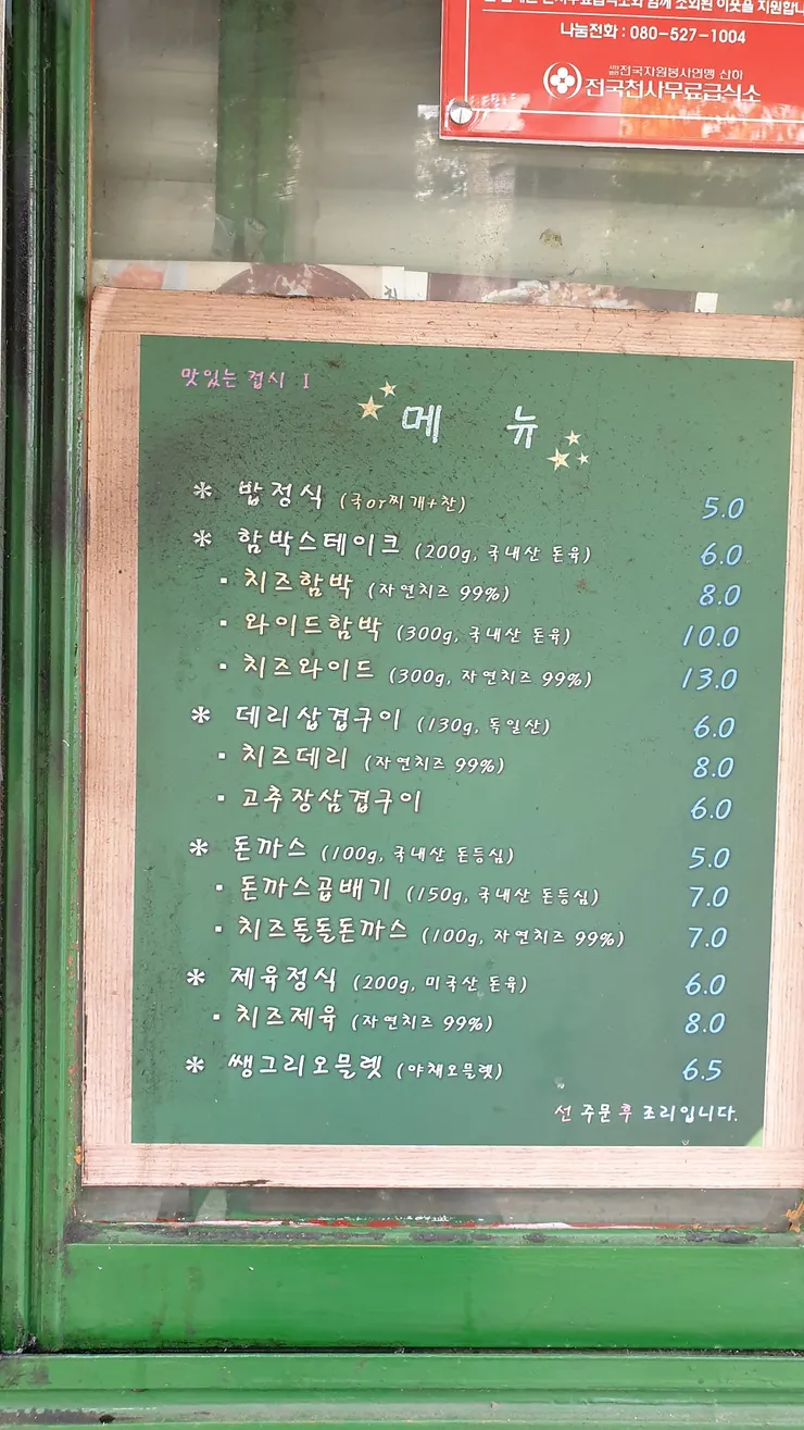 맛있는접시-메뉴1.jpg