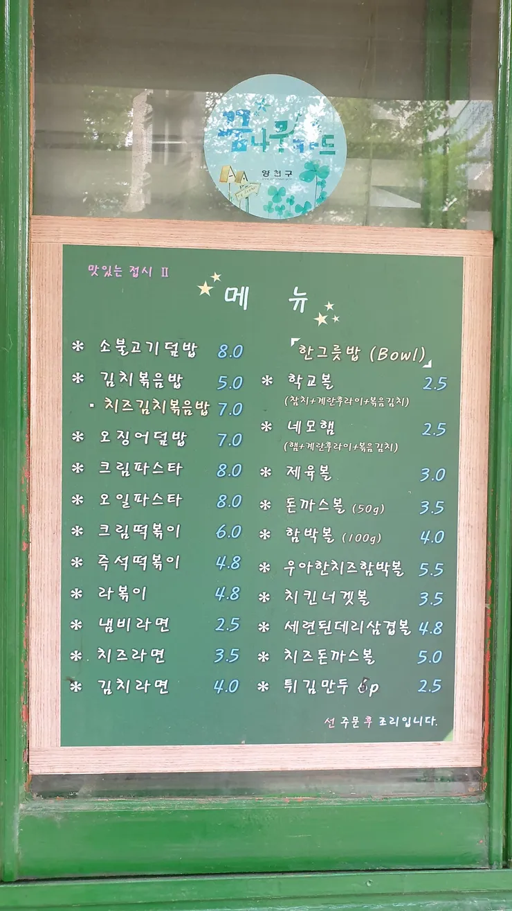 맛있는접시-메뉴2.jpg