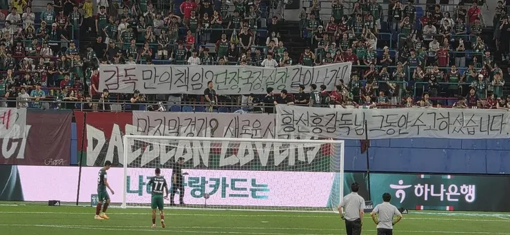 요새 욕 많이 먹는 전북 정정용,대전 황선홍 감독 이미지 7