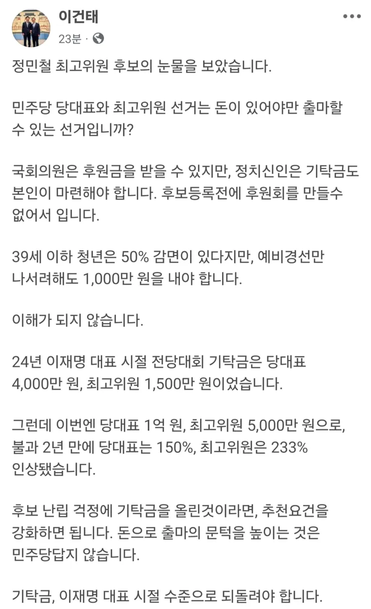 김민석,이건태,서미화 snsㅡ 도저히 이해가 안됩니다. 이미지 2