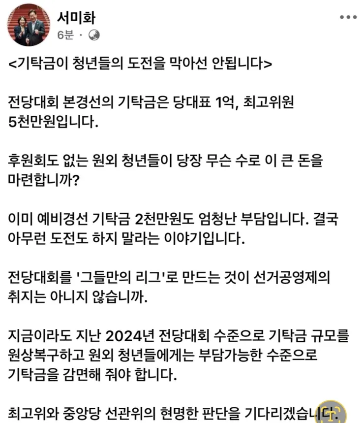 김민석,이건태,서미화 snsㅡ 도저히 이해가 안됩니다. 이미지 4