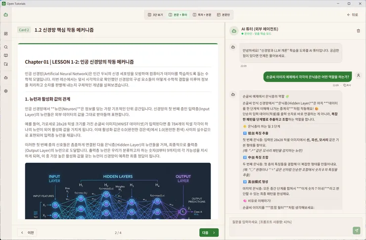스크린샷 2026-07-18 221700.png