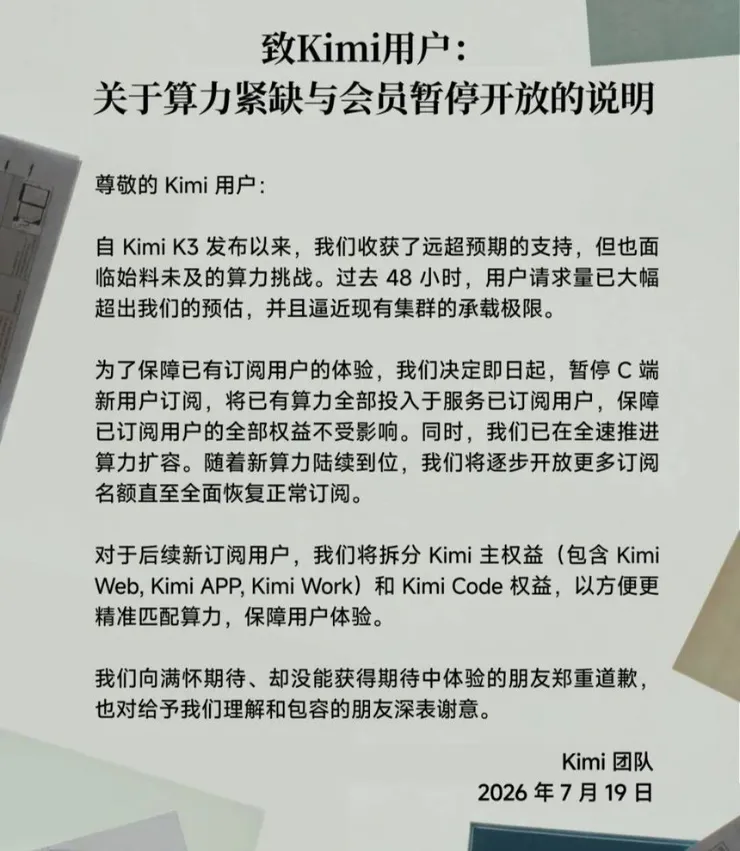 kimi k3 신규 가입 중단이라네요. 이미지 2