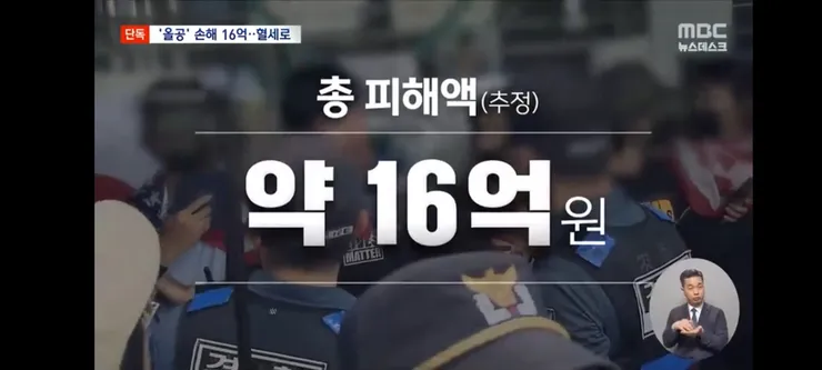 올림픽공원 손해액 벌써 16억 원 '훌쩍'‥혈세로 전액 부담? 이미지 10