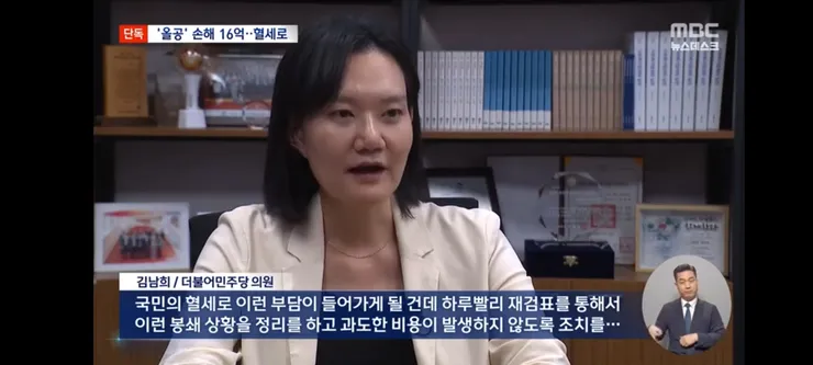 올림픽공원 손해액 벌써 16억 원 '훌쩍'‥혈세로 전액 부담? 이미지 14