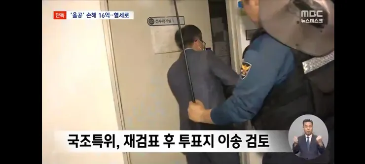 올림픽공원 손해액 벌써 16억 원 '훌쩍'‥혈세로 전액 부담? 이미지 15