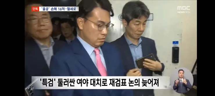 올림픽공원 손해액 벌써 16억 원 '훌쩍'‥혈세로 전액 부담? 이미지 16