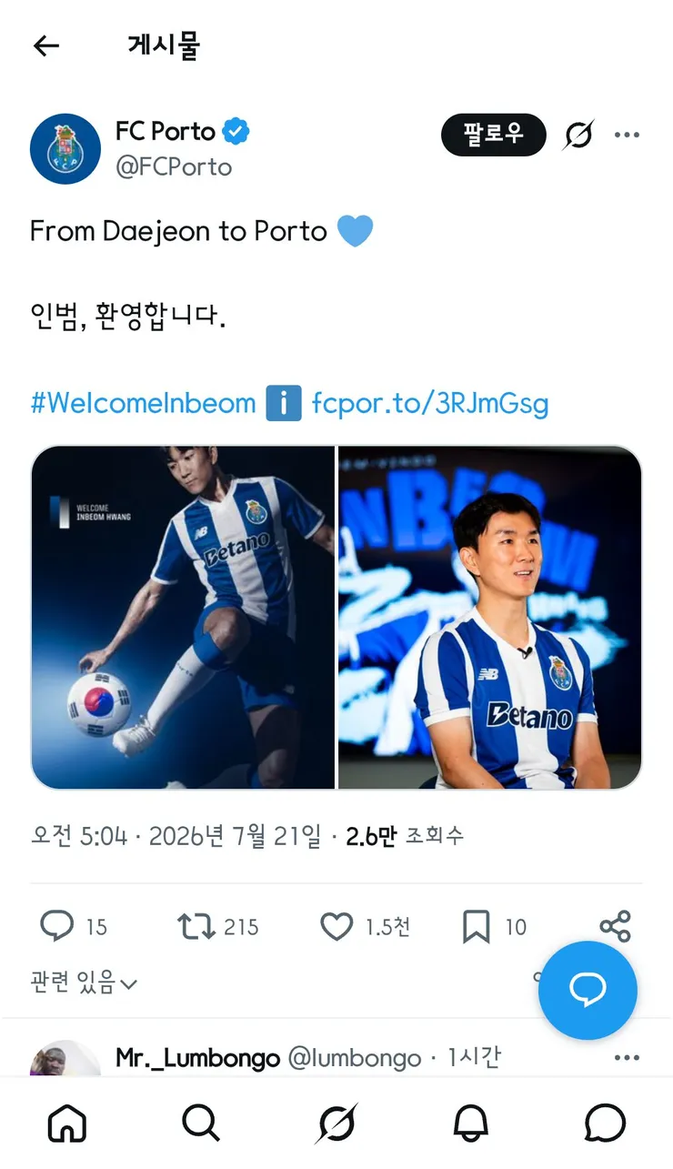 오피셜) 황인범 FC 포르투 이적 이미지 4
