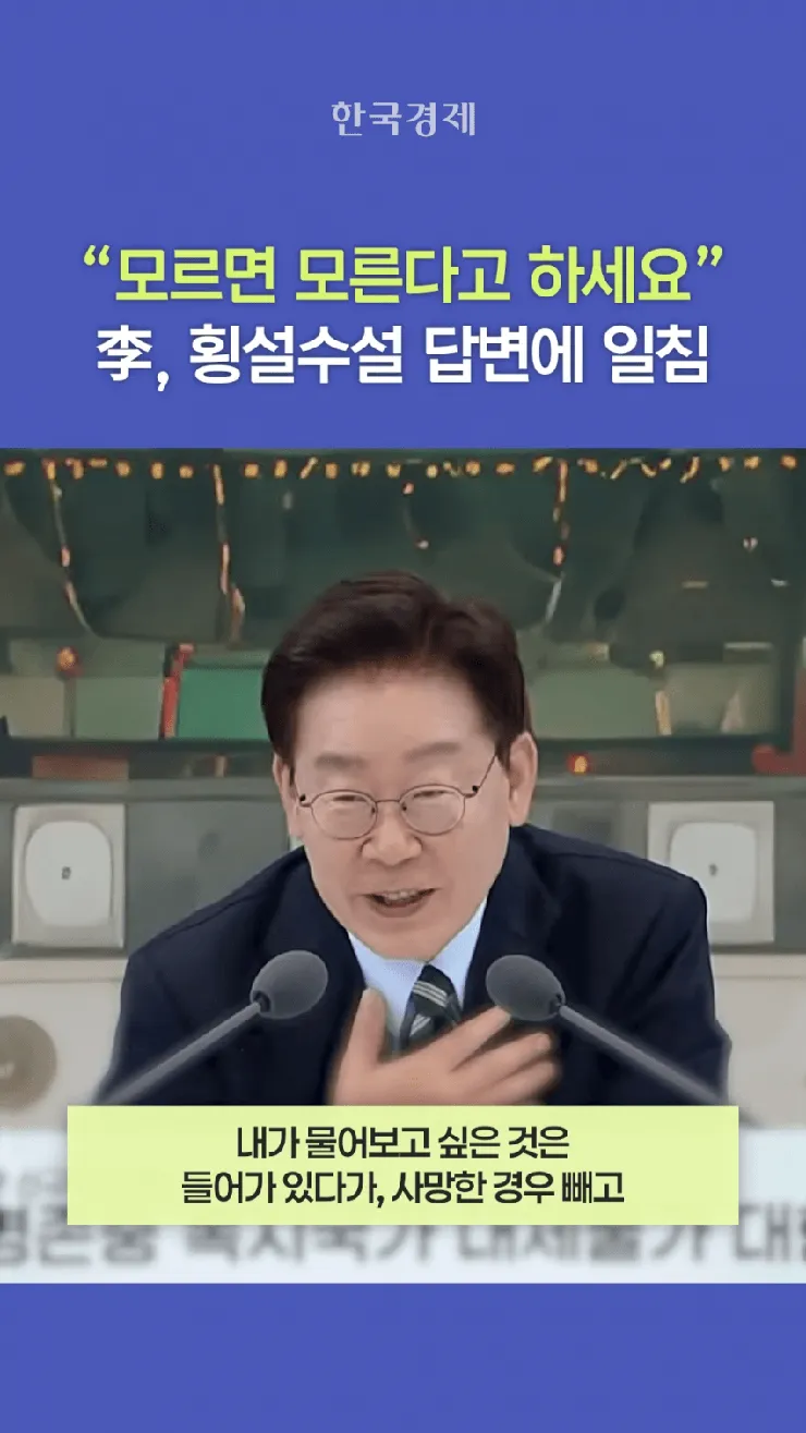 크으 우리 대통령님 말빨로 장관 꽉 휘어잡네요 이미지 2