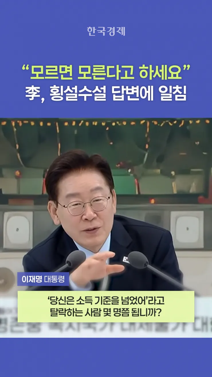 크으 우리 대통령님 말빨로 장관 꽉 휘어잡네요 이미지 3