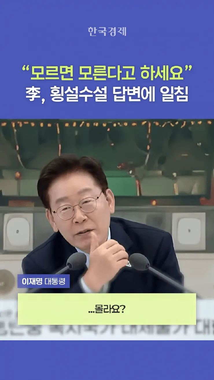 크으 우리 대통령님 말빨로 장관 꽉 휘어잡네요 이미지 4