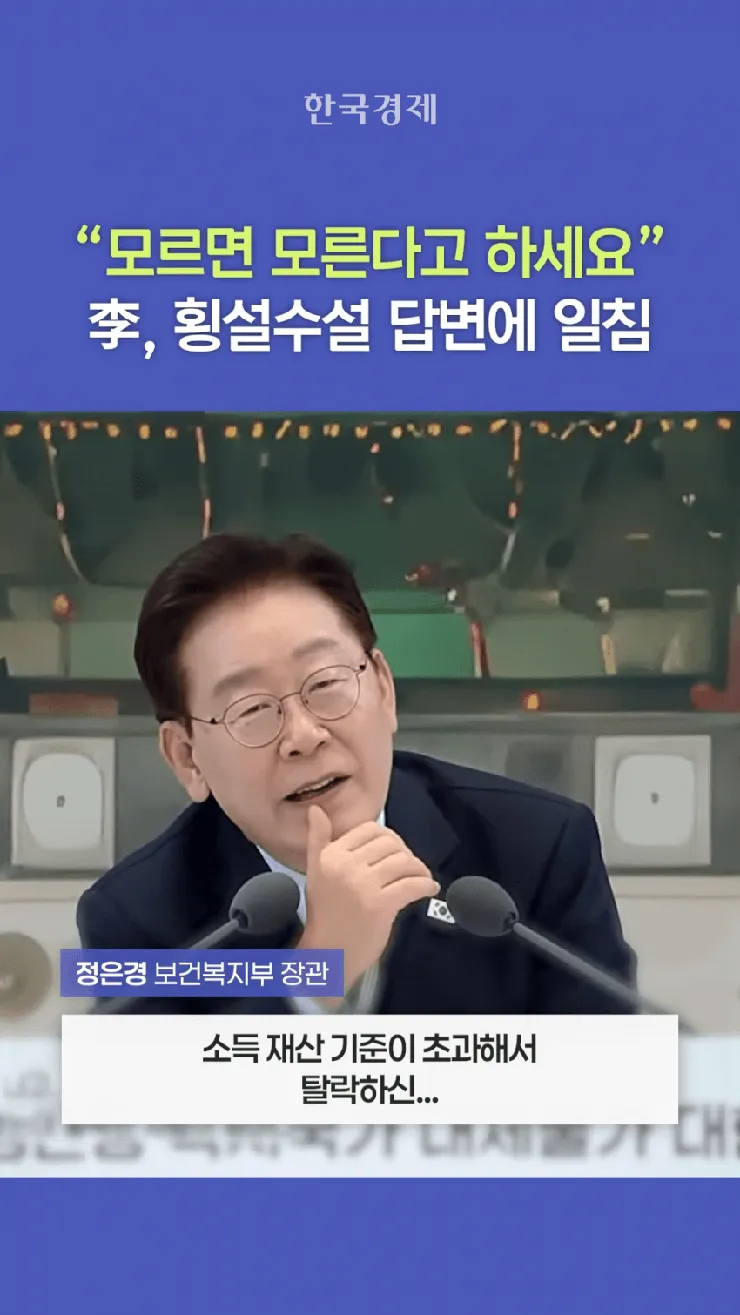 크으 우리 대통령님 말빨로 장관 꽉 휘어잡네요 이미지 5