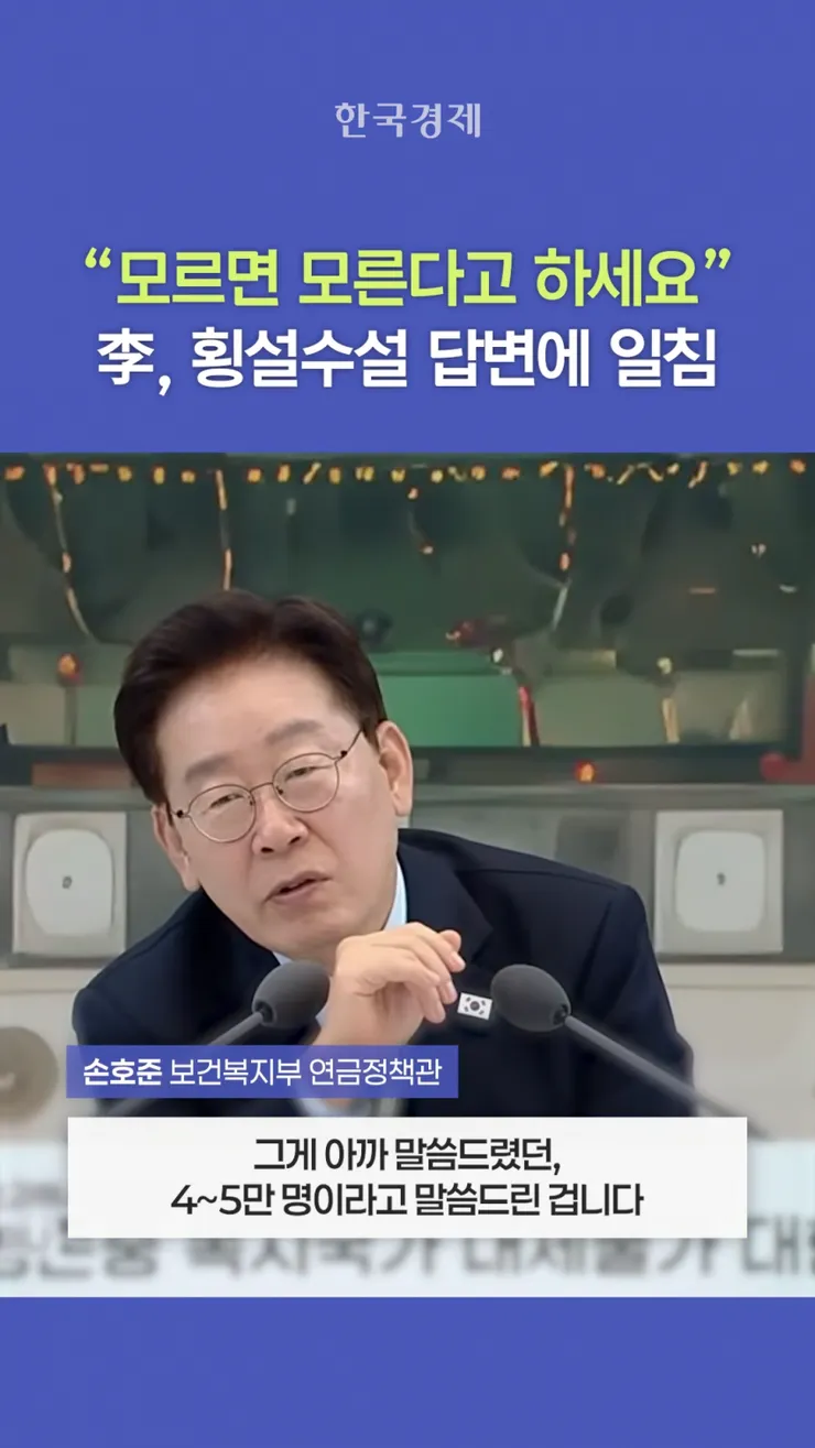 크으 우리 대통령님 말빨로 장관 꽉 휘어잡네요 이미지 6
