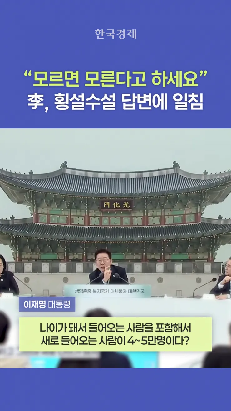 크으 우리 대통령님 말빨로 장관 꽉 휘어잡네요 이미지 7