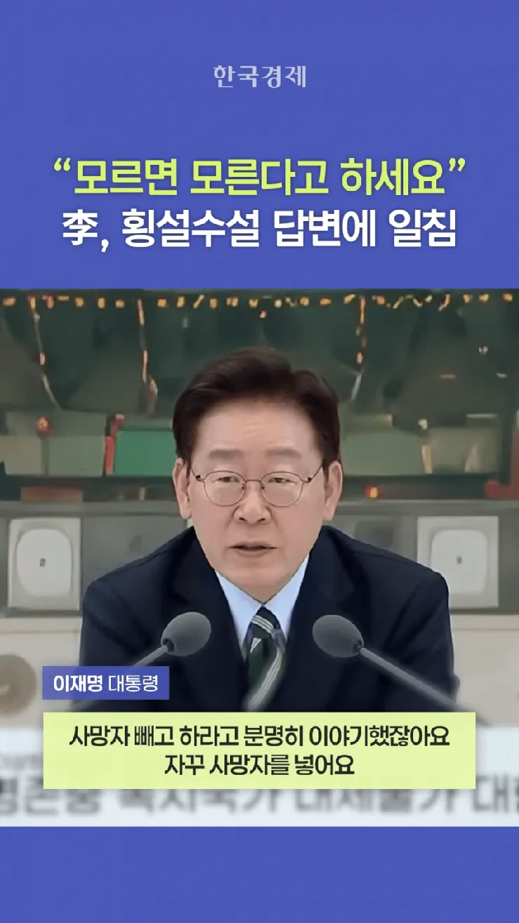 크으 우리 대통령님 말빨로 장관 꽉 휘어잡네요 이미지 10