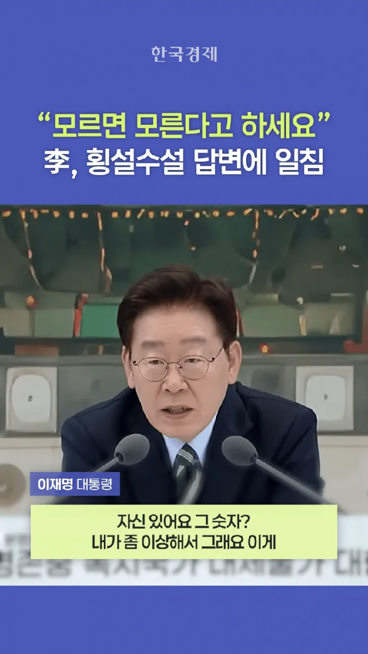 크으 우리 대통령님 말빨로 장관 꽉 휘어잡네요 이미지 11