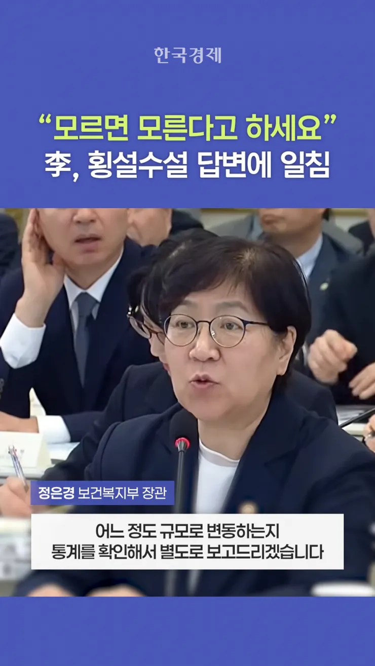 크으 우리 대통령님 말빨로 장관 꽉 휘어잡네요 이미지 12