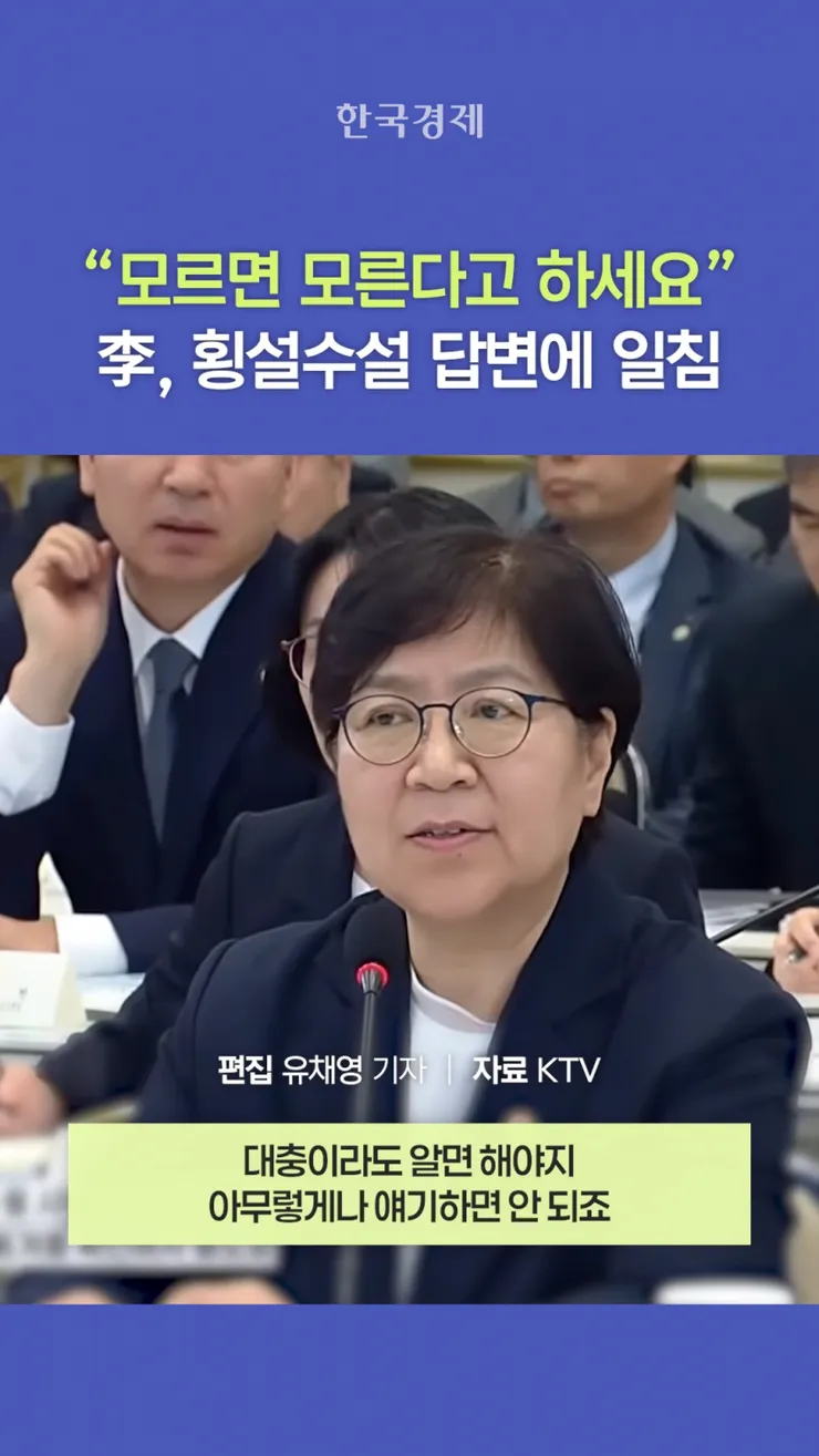 크으 우리 대통령님 말빨로 장관 꽉 휘어잡네요 이미지 13