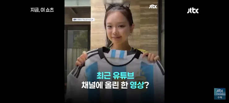 메시 유니폼 밟고 걸레로 썼던 한국인 유튜버 이미지 5