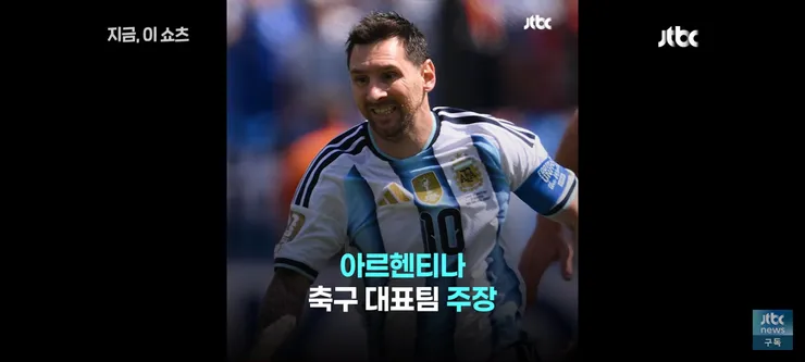 메시 유니폼 밟고 걸레로 썼던 한국인 유튜버 이미지 7