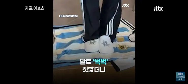 메시 유니폼 밟고 걸레로 썼던 한국인 유튜버 이미지 9