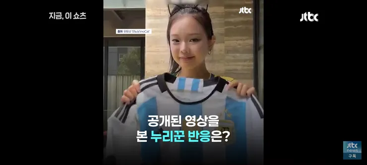 메시 유니폼 밟고 걸레로 썼던 한국인 유튜버 이미지 12