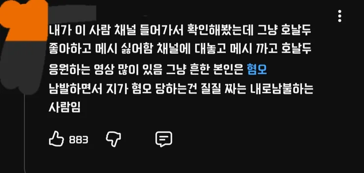 메시 유니폼 밟고 걸레로 썼던 한국인 유튜버 이미지 15