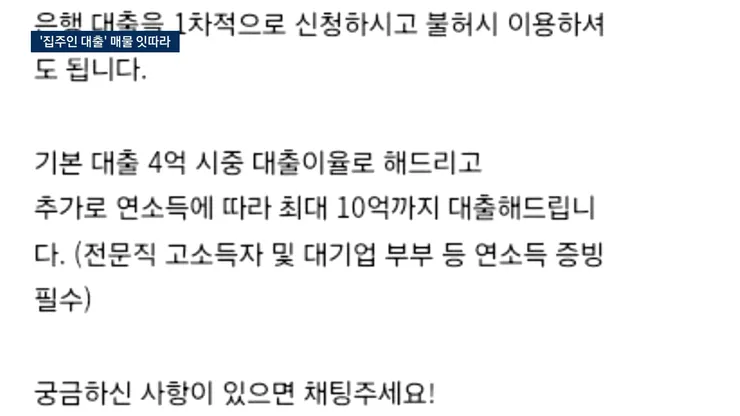 '꽉 막힌 대출' 집 안 팔리자…집주인 _제가 빌려드려요_ _ JTBC 뉴스룸 1-14 screenshot.jpg