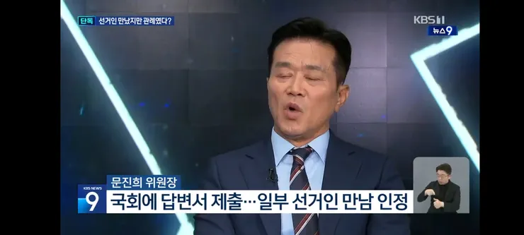 정몽규 부정선거 의혹 심판위원장 “후보 홍보는 관례” 이미지 5