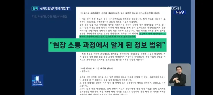 정몽규 부정선거 의혹 심판위원장 “후보 홍보는 관례” 이미지 8