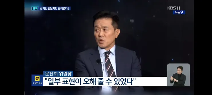 정몽규 부정선거 의혹 심판위원장 “후보 홍보는 관례” 이미지 10