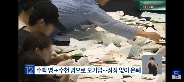 선관위 ‘투표율 조작’ 압수수색…“수백→수천 입력 뒤 조작” 이미지 4