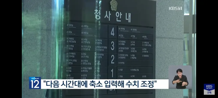 선관위 ‘투표율 조작’ 압수수색…“수백→수천 입력 뒤 조작” 이미지 6