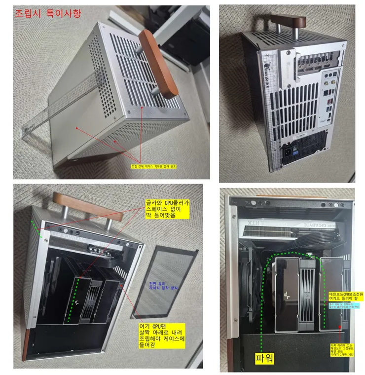 10년 만에 조립해 본 데스크탑 Page 001.jpg
