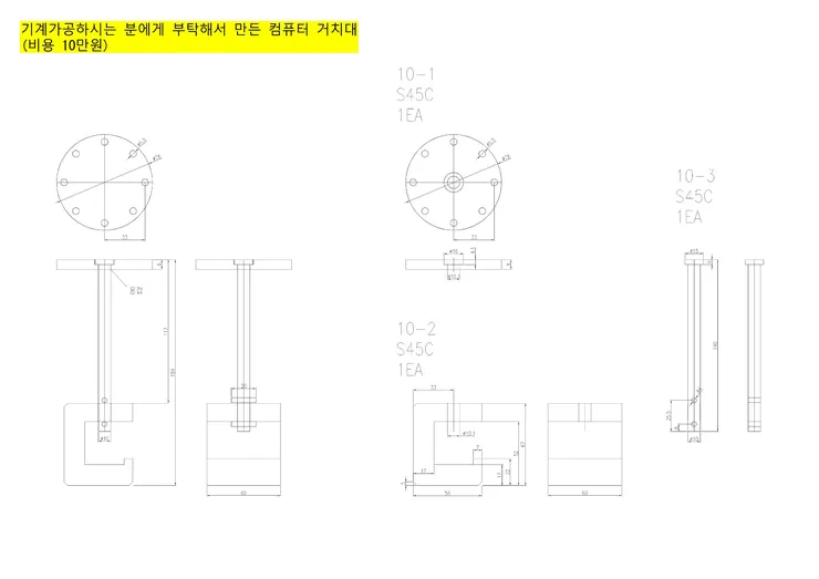 10년 만에 조립해 본 데스크탑 Page 004.jpg