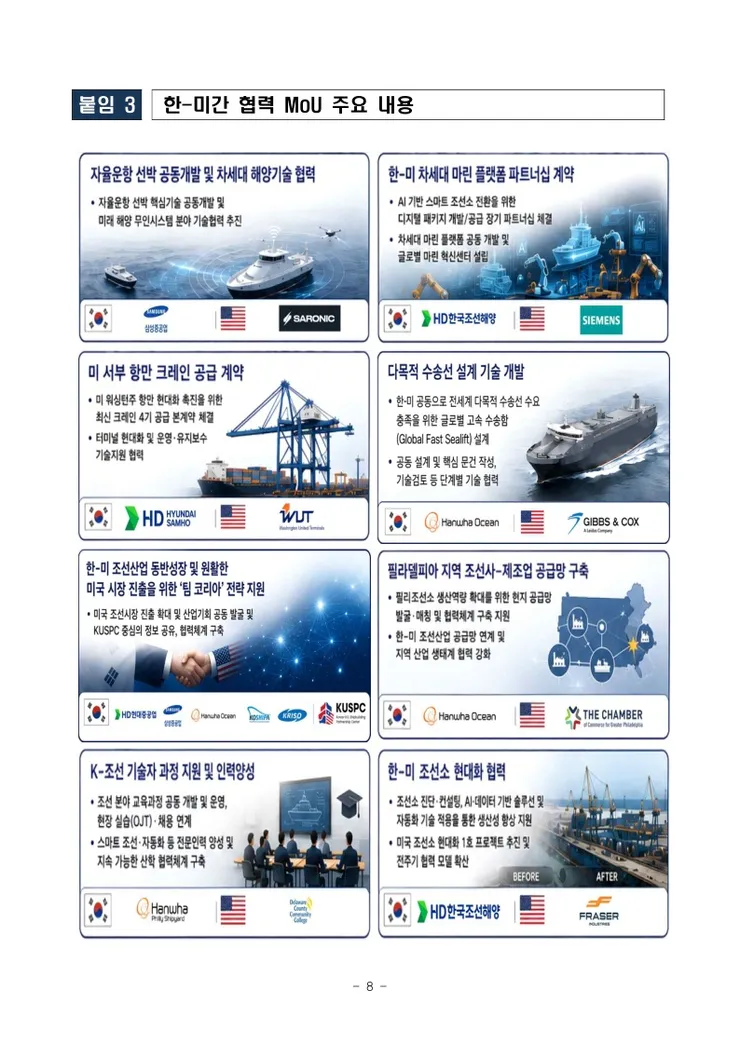 e95fea36-8416-4ab0-badd-0774ed5ee4e6.pdf-0008.jpg
