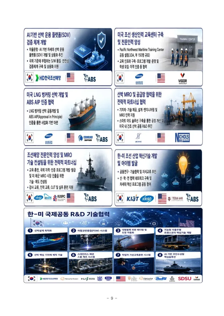e95fea36-8416-4ab0-badd-0774ed5ee4e6.pdf-0009.jpg