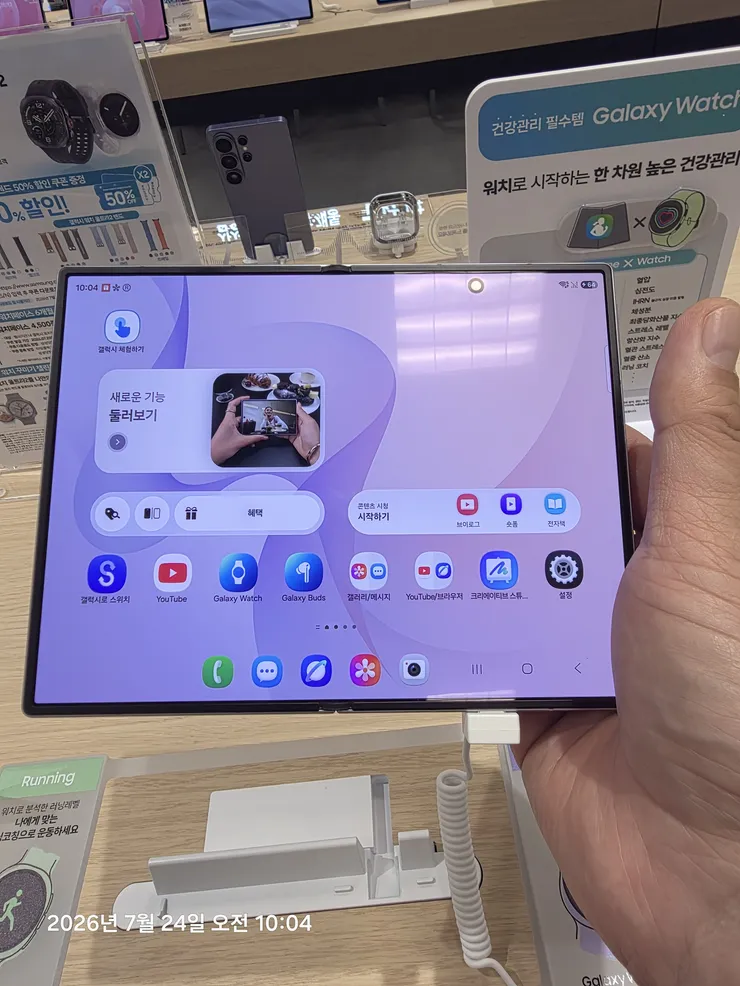 오전에 구경하다 폴드8 예약 구매했네요 이미지 3