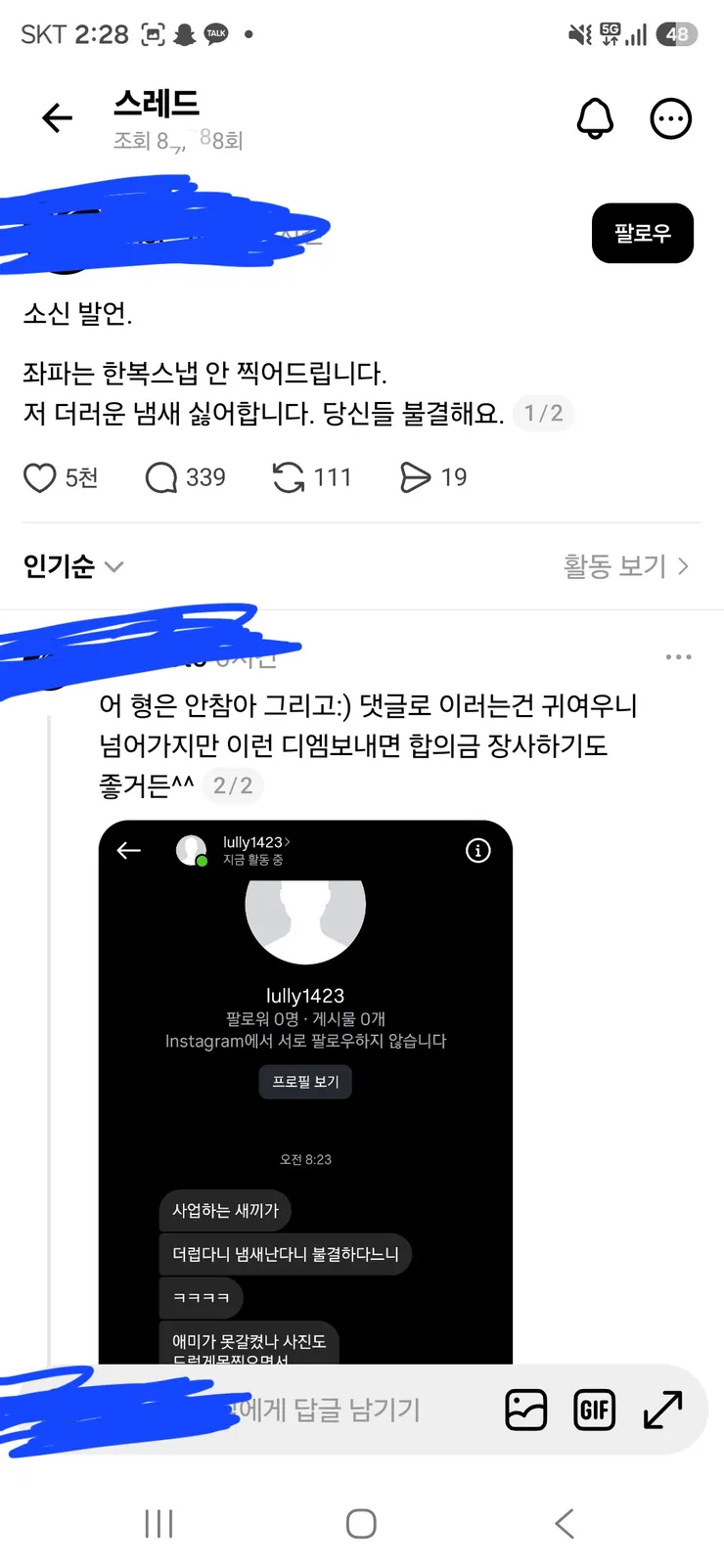 사람차별하는 한복스냅 자영업자 이미지 1