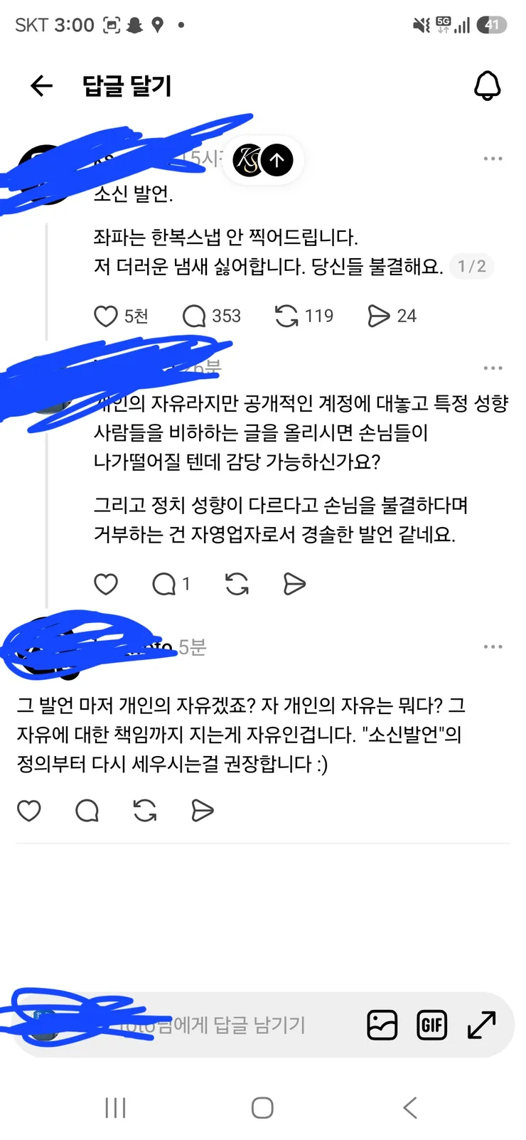 사람차별하는 한복스냅 자영업자 이미지 2