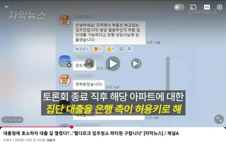 부동산 토론회 순기능이 벌써 나오고 있습니다 이미지 2