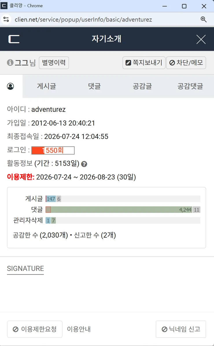그그-징계내역.png