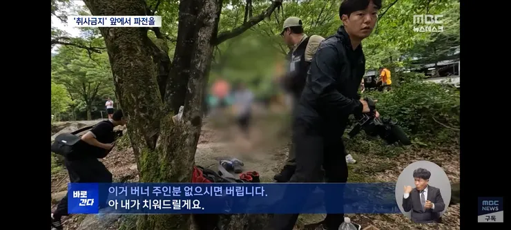 취사·흡연·야영 금지 국립공원‥'몰랐어요, 봐주세요' 올여름도 여전 이미지 5