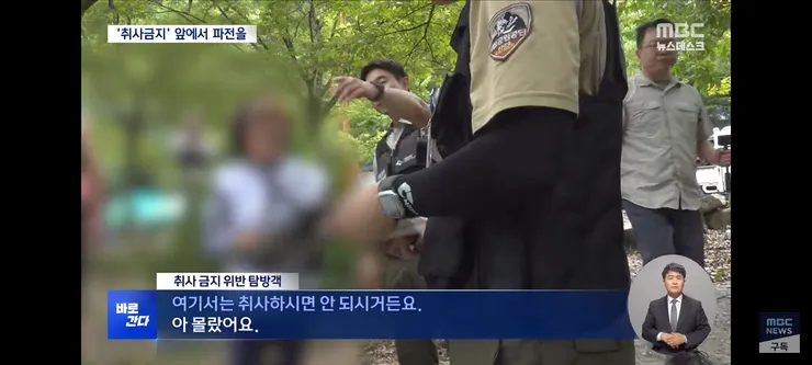 취사·흡연·야영 금지 국립공원‥'몰랐어요, 봐주세요' 올여름도 여전 이미지 6