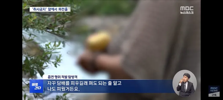 취사·흡연·야영 금지 국립공원‥'몰랐어요, 봐주세요' 올여름도 여전 이미지 14