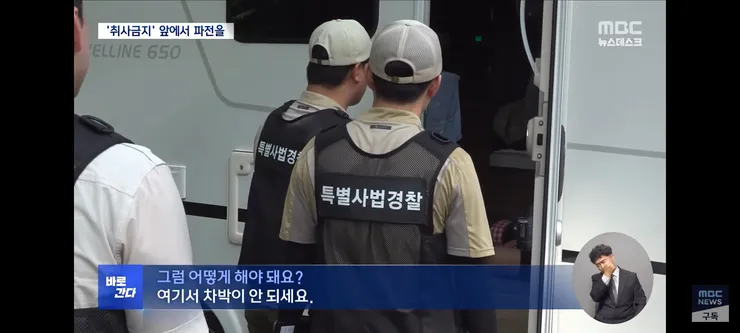 취사·흡연·야영 금지 국립공원‥'몰랐어요, 봐주세요' 올여름도 여전 이미지 17