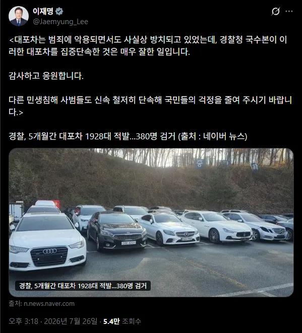 Screenshot 2026-07-26 at 20.51.14.png